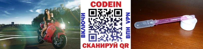 сколько стоит  Нижний Ломов  Кодеиновый сироп Lean Purple Drank 